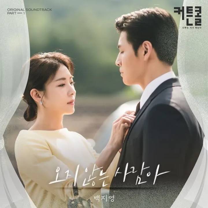 Dibintangi Kang Ha Neul hingga Ha Ji Won, Episode Perdana \'Curtain Call\' Tuai Ulasan Positif