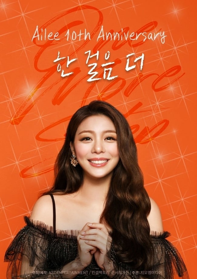 Masih Masa Berkabung Nasional, Ailee Putuskan Tunda Konser 10 Tahun Debut Anniversary