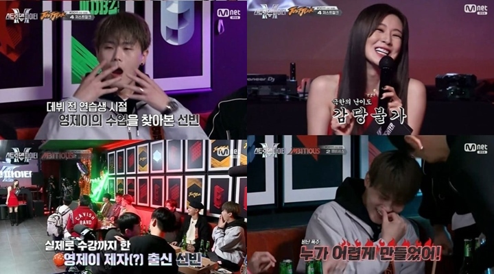 Lee Sun Bin Miliki Hubungan Tak Terduga Dengan Leader JustJerk \'Street Man Fighter\'