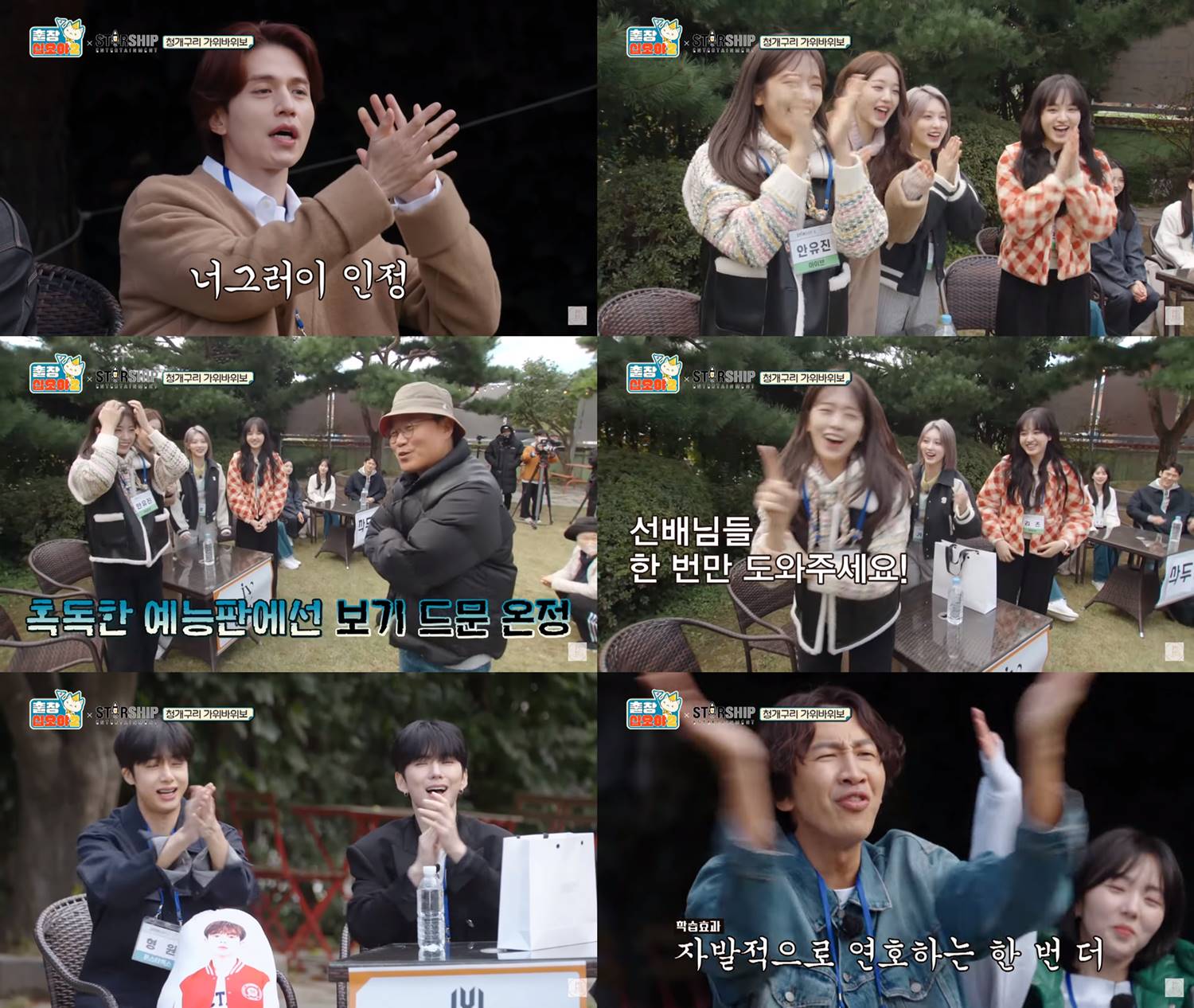 Momen IVE menjadi anak emas bagi senior di Starship Entertainment