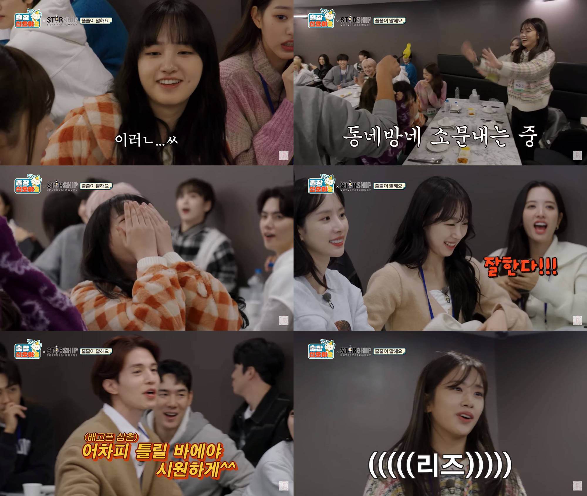 Momen Liz IVE mengumpat dan justru dipuji oleh artis Starship Entertainment