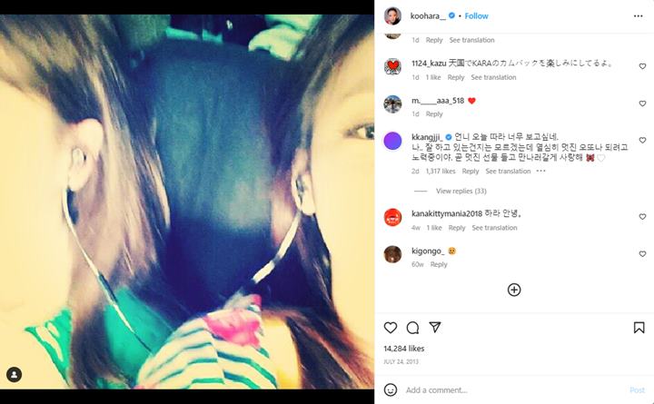 Komen Sedih di IG Goo Hara, Kang Ji Young Eks KARA: Aku Akan Menemuimu