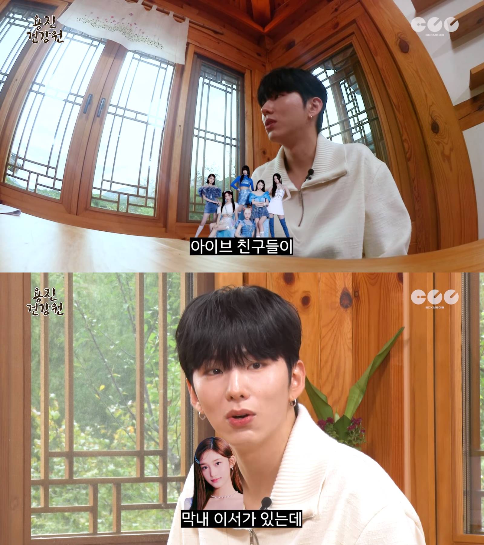 Kihyun MONSTA X membahas IVE yang memiliki anggota dengan jarak umur sangat jauh darinya