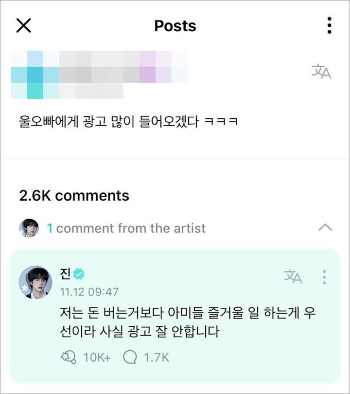 Disebut Bakal Kebanjiran Iklan, Jawaban Jin BTS Malah Bikin ARMY Meleleh
