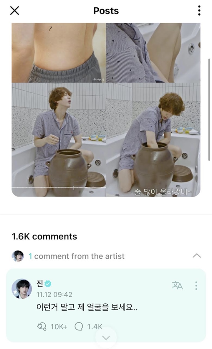 Jin BTS Tegur Fans Yang Fokus Lihat Bentuk Tubuhnya
