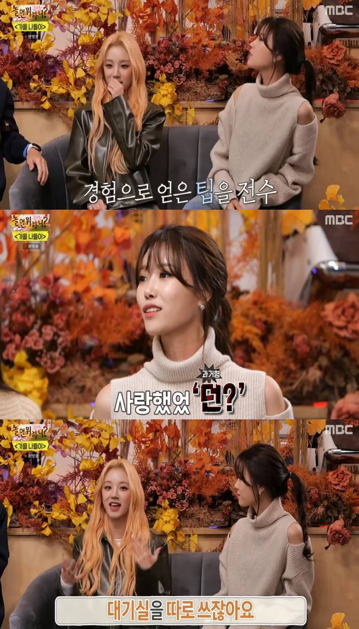 Sahabatan, Mijoo Eks Lovelyz dan Yuqi (G)I-DLE Bongkar Keburukan Satu Sama LainSahabatan, Mijoo Eks Lovelyz dan Yuqi (G)I-DLE Bongkar Keburukan Satu Sama Lain
