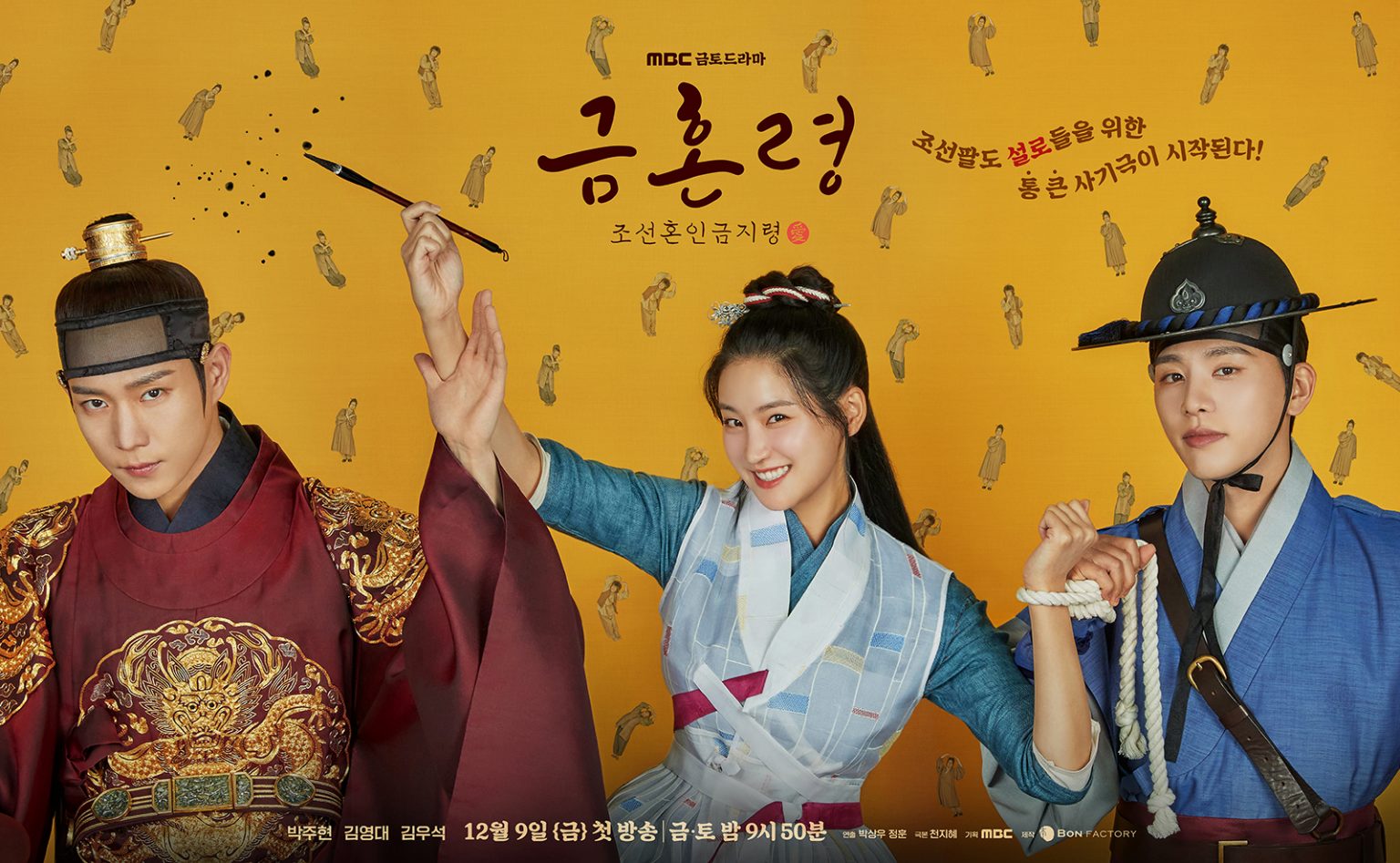 Kim Young Dae-Park Ju Hyun dan Kim Woo Seok Spill Cinta Segitiga di Poster \'The Forbidden Marriage\'
