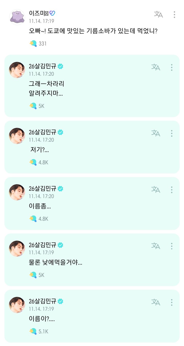 Terlanjur Nyepam, Mingyu SEVENTEEN Malah Jadi Korban Ghosting Fans