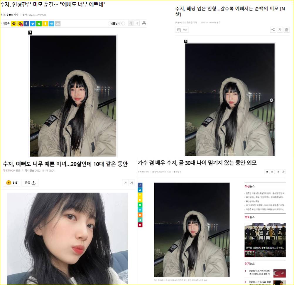 Suzy menjadi pemberitaan ramai media Korea Selatan