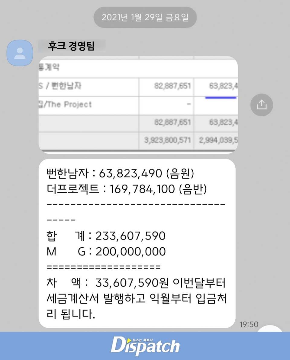 Salah kirim dari staf agensi yang membuat Lee Seung Gi menyadari gajinya tak dibayar selama 18 tahun