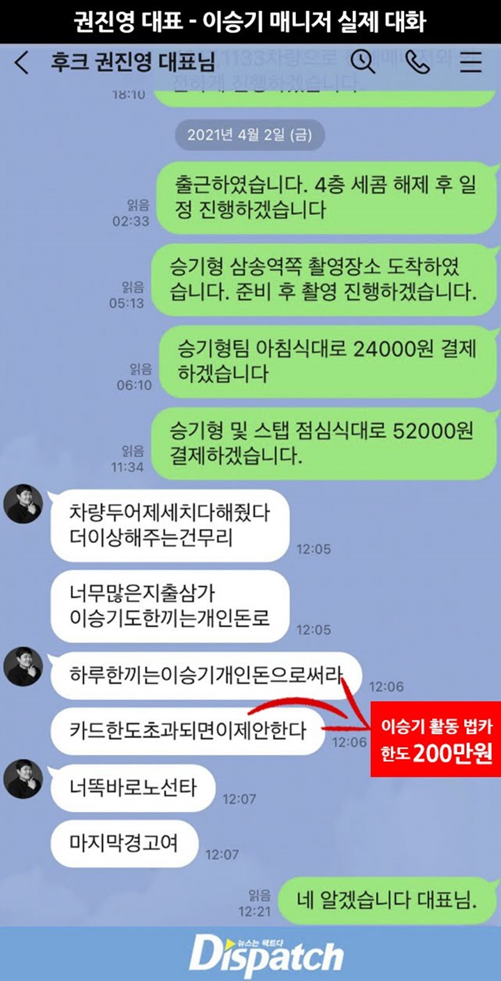 Lee Seung Gi Diancam CEO Agensi Perkara Biaya Makan