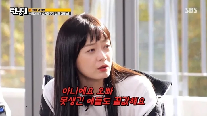 Pendapat Jeon So Min Soal Cowok Jelek Tuai Sorotan
