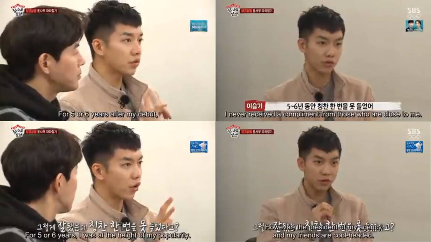 Pengakuan Lee Seung Gi tak pernah mendapatkan pujian dari CEO agensi kembali disorot