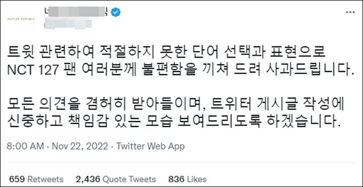 Dituduh Merendahkan NCT 127, Merek Kecantikan Asal Korea Buka Suara