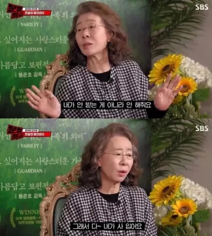 Tak Cuma Lee Seung Gi, Youn Yuh Jung Juga Dicurigai Jadi Korban Gaslighting Hook Entertainment