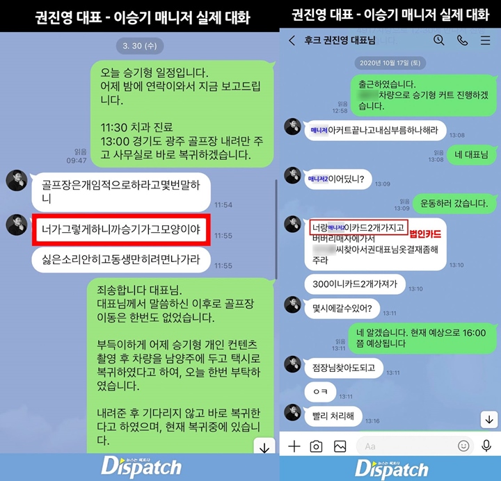 Lee Seung Gi Minta Diantar Main Golf, CEO Hook Ngamuk Gak Terima