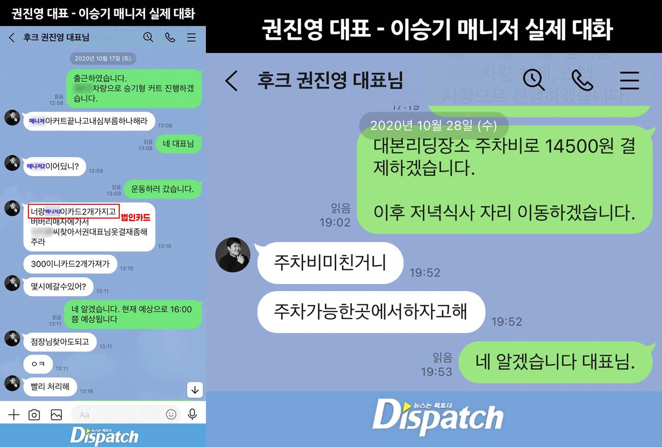 Percakapan manajer Lee Seung Gi dan CEO Hook Entertainment, Kwon Jin Young