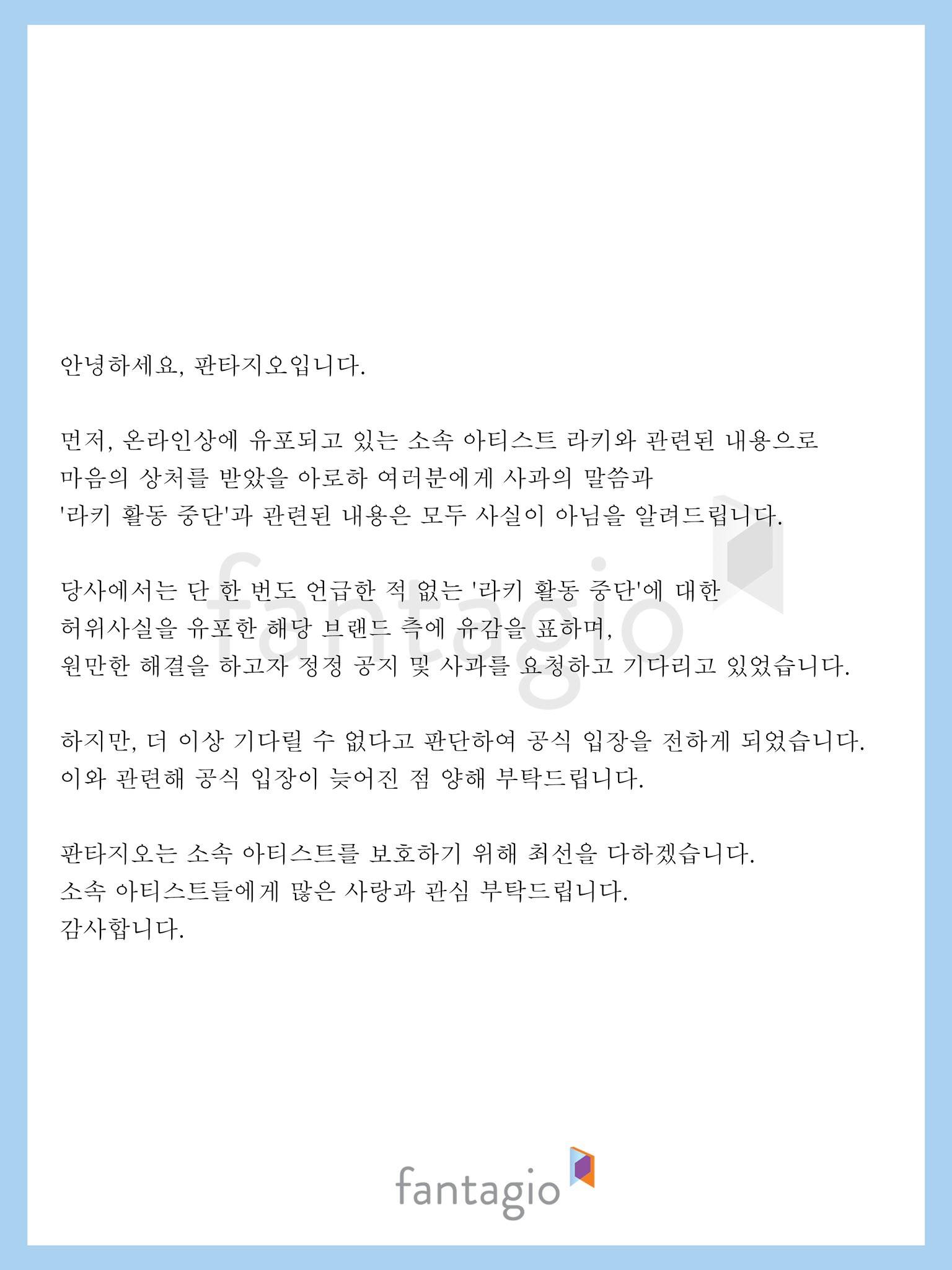 Fantagio Entertainment memberikan klarifikasi mengenai kabar Rocky vakum dari ASTRO