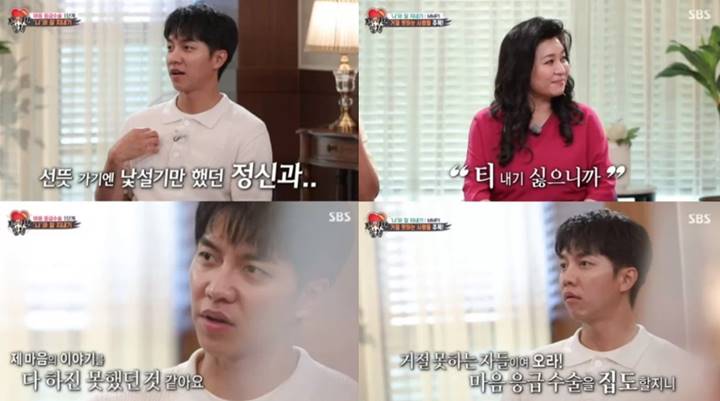 Pengakuan Lee Seung Gi Soal Kunjungi Psikiater Kembali Disorot di Tengah Konflik dengan Agensi