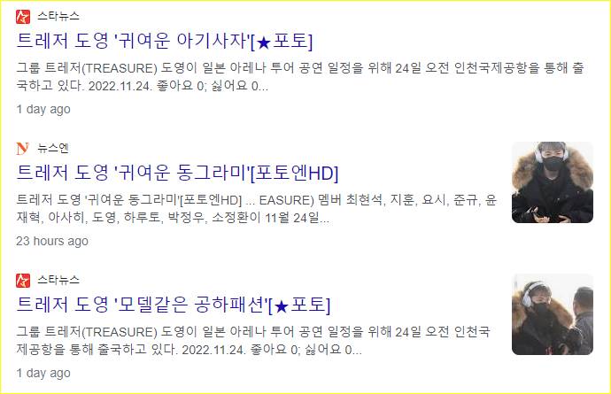 media Korea Selatan mengaku gemas dengan Doyoung TREASURE