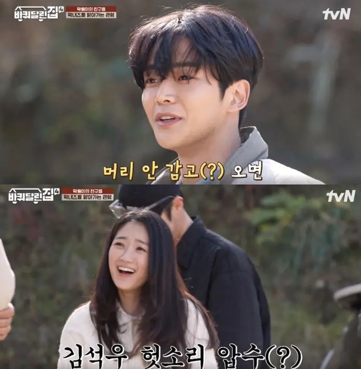 Rowoon SF9 Sambat Bau Rambut Kim Hye Yoon