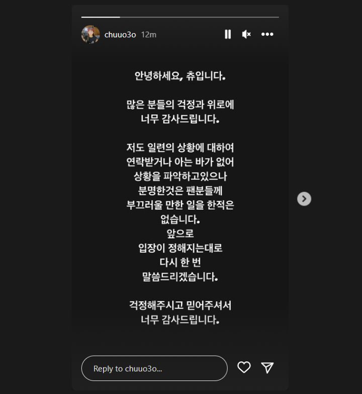 Didepak dari LOONA, Chuu Perdana Angkat Bicara Tegaskan Situasinya