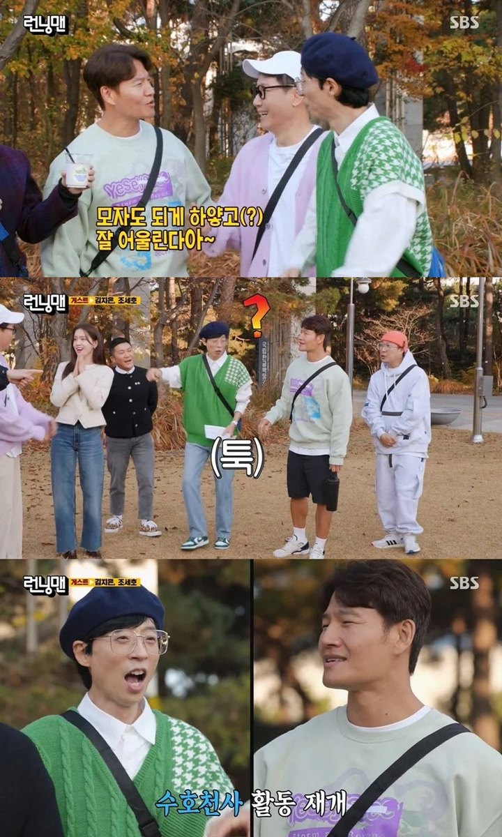 Kim Jong Kook Berubah Manis, Member \'Running Man\' Diduga Sadar Kontroversi Bullying