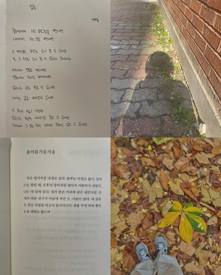 Kim Yoo Jung Tiba-tiba Posting Foto-foto Random Bikin Penasaran