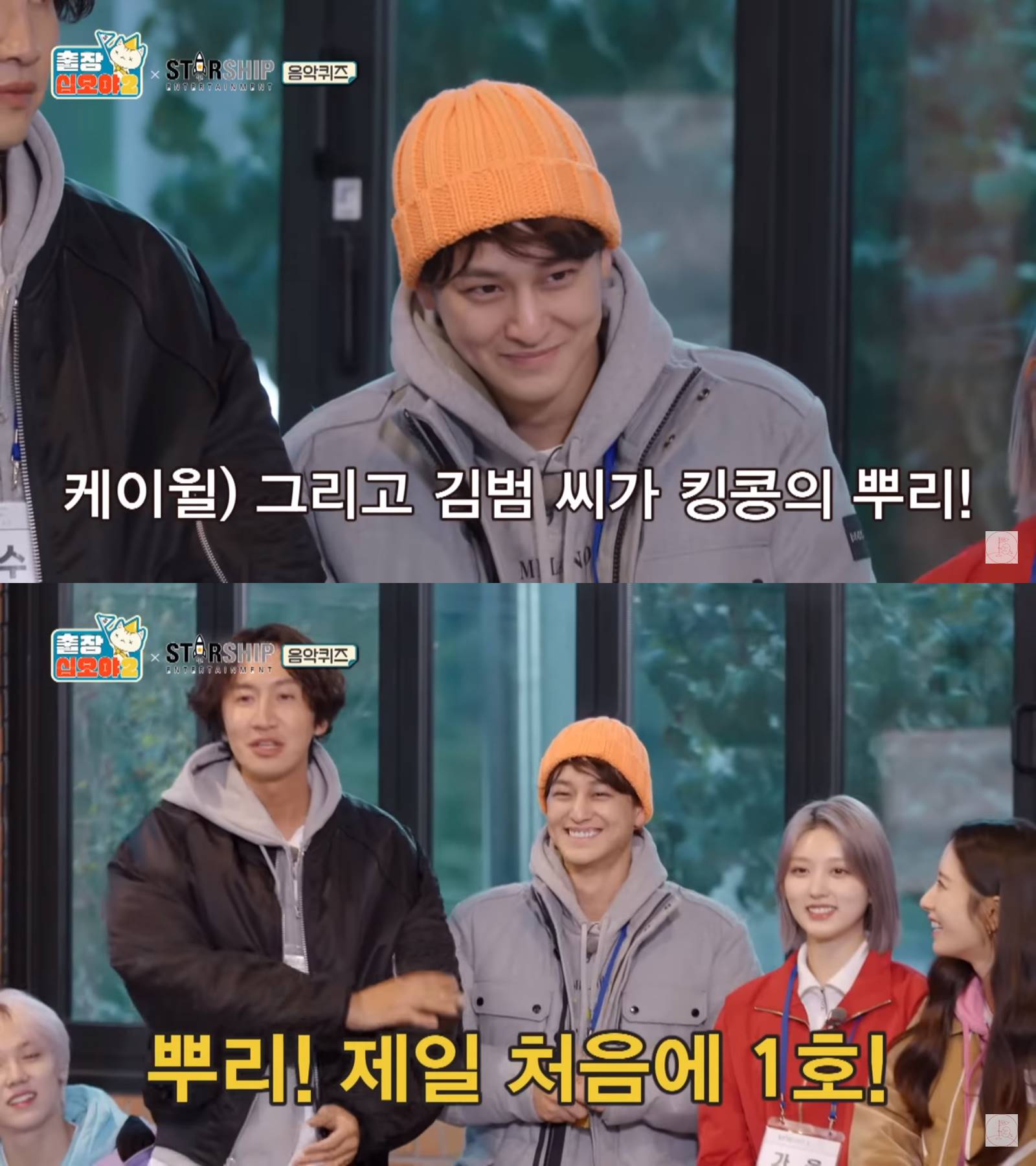 Potret Kim Bum dan Gaeul IVE di \