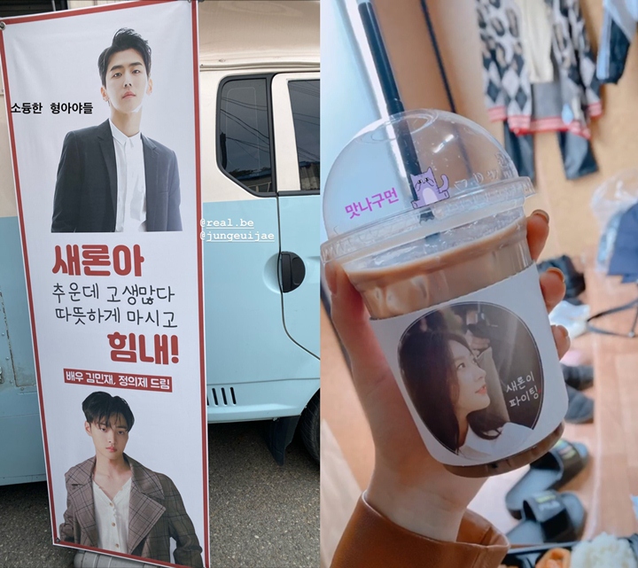 Kim Minjae & Jung Eui Jae