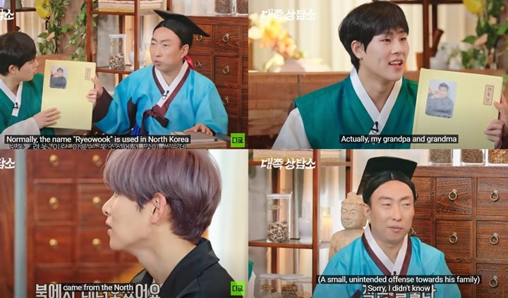 Baru Terungkap, Satu Member Super Junior Punya Garis Keturunan Korea Utara