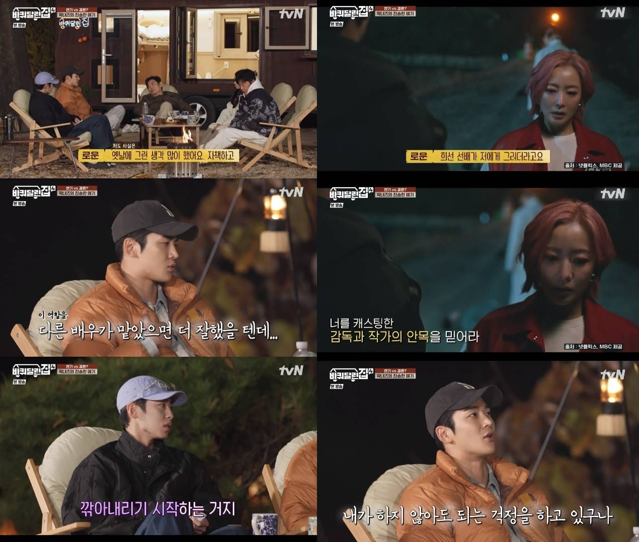 Rowoon SF9 menceritakan bahwa Kim Hee Sun sempat memarahinya karena merasa insecure atas aktingnya