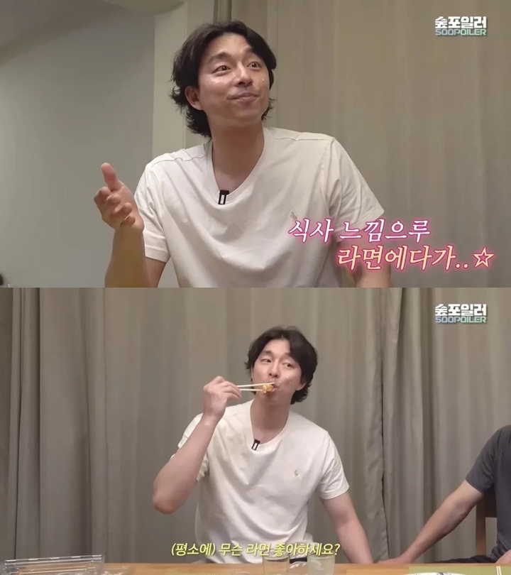Gong Yoo Punya Alasan Kocak Tak Bisa Sebutkan Nama Ramen Favoritnya Gong Yoo Punya Alasan Kocak Tak Bisa Sebutkan Nama Ramen Favoritnya