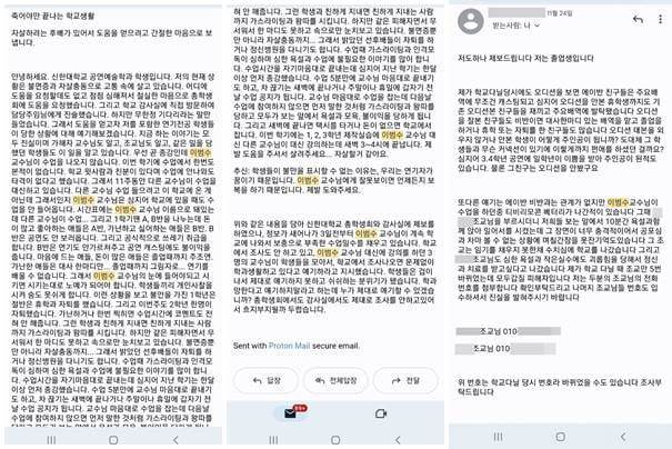 Lee Beom Soo dituduh melakukan penyalahgunaan wewenang