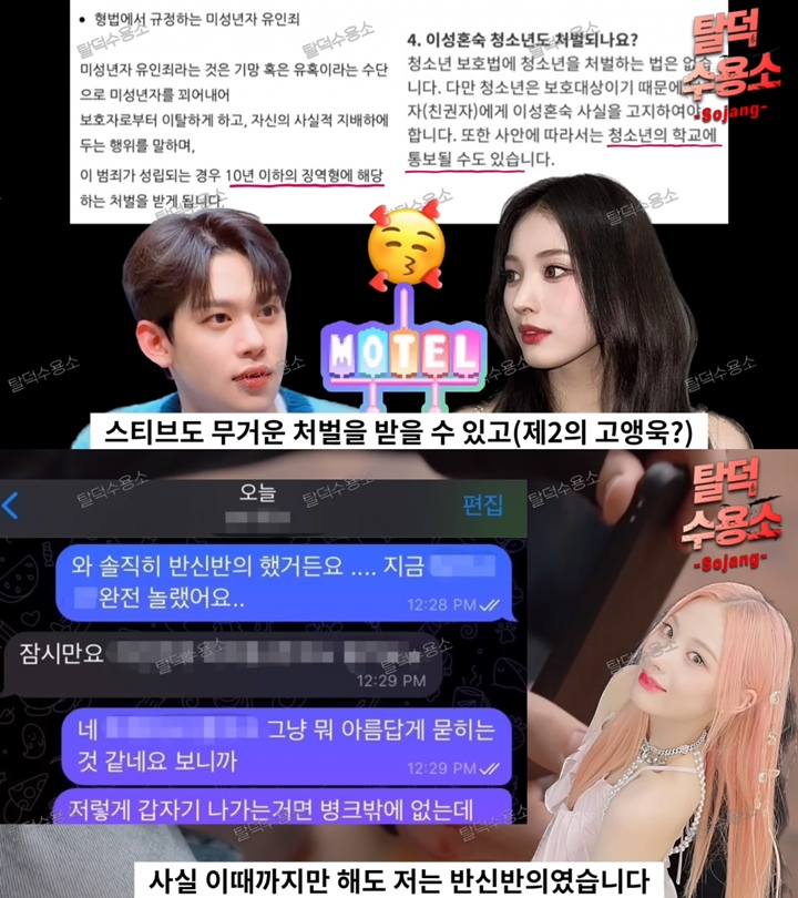 YouTuber Sojang Klaim Jinni Dikeluarkan Dari NMIXX Usai Ketahuan Kunjungi Motel