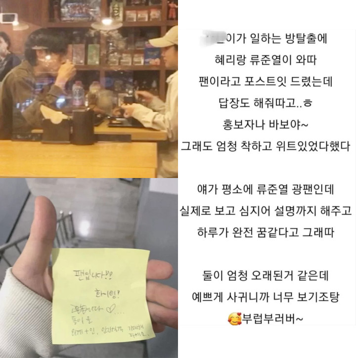 Fans Ketemu Ryu Jun Yeol dan Hyeri yang Sedang Kencan, Dapat Pesan Balasan