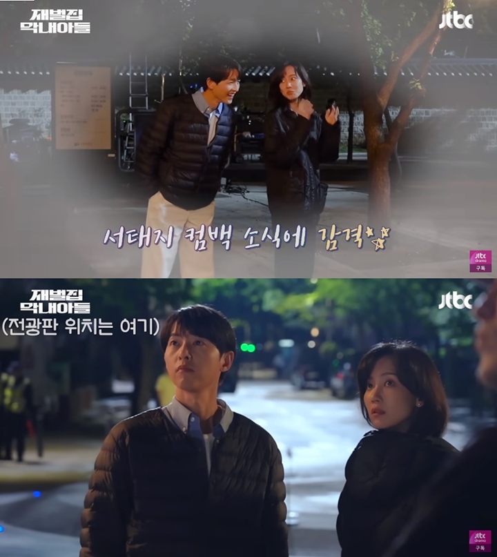 Shin Hyun Bin Buat Song Joong Ki Ngakak Jelang Syuting Ciuman \'Reborn Rich\'