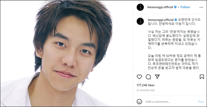 Lee Seung Gi Marah & Frustrasi Usai Dikirimi Hook Uang Puluhan Miliar Rupiah