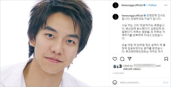 Mulia, Lee Seung Gi Bakal Donasikan 5,4 Miliar Won dari Hook Entertainment