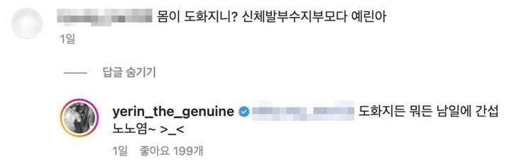 Tubuh Penuh Tato, Baek Yerin Eks 15& Dapat Komentar Nyinyir Hingga Bawa-Bawa Ortu