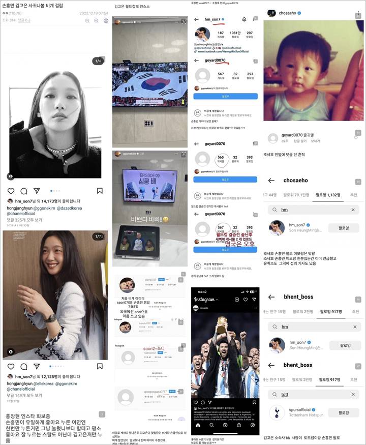 Kim Go Eun dan Son Heung Min Mendadak Dirumorkan Pacaran, Agensi Buka Suara