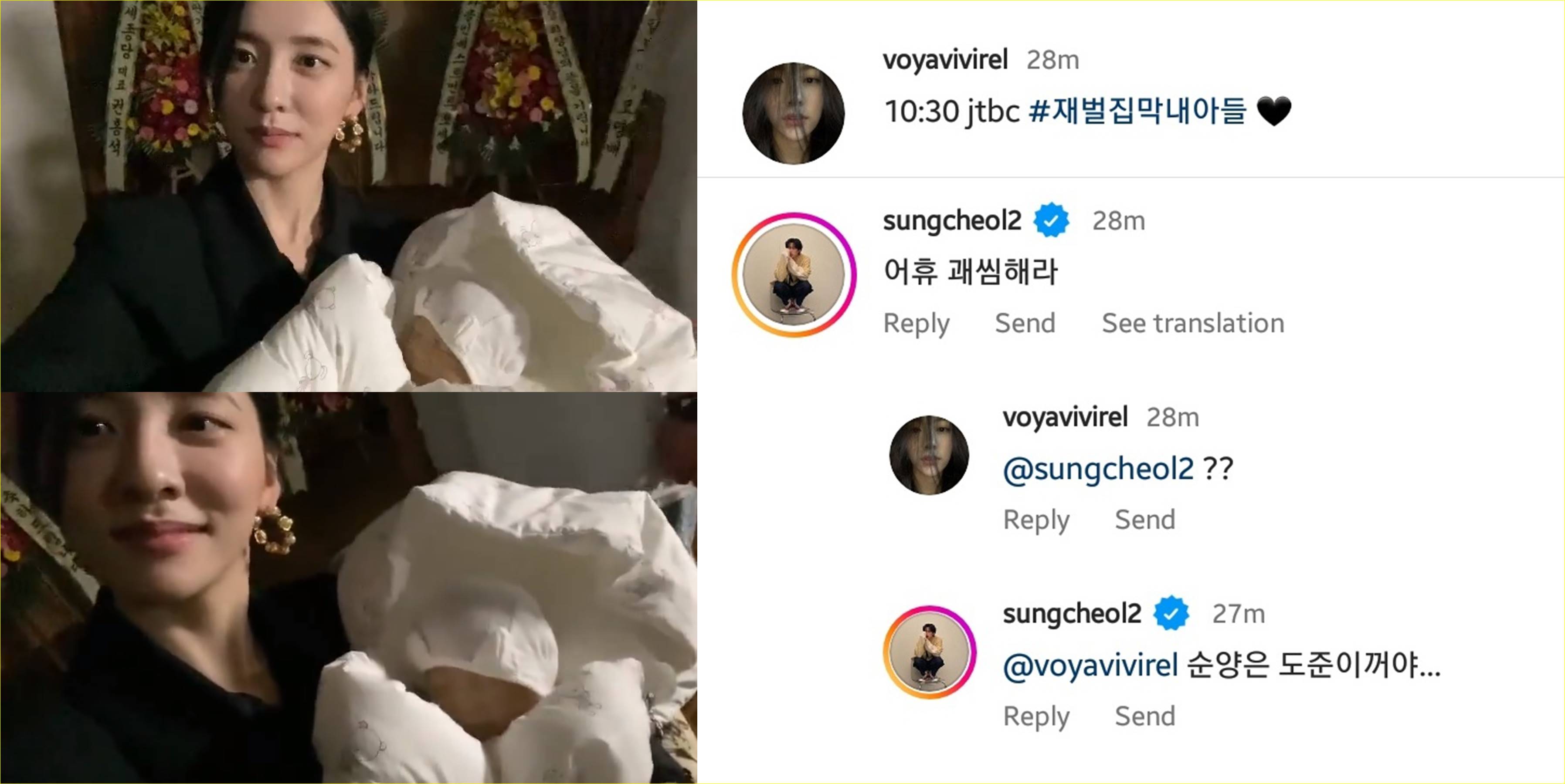 Interaksi dari Park Ji Hyun dan Kim Sung Cheol