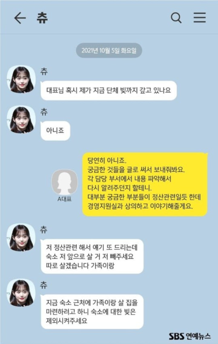 Chuu Minta Biaya Asrama LOONA Dipisah Karena Tak Lagi Tinggal di Dorm