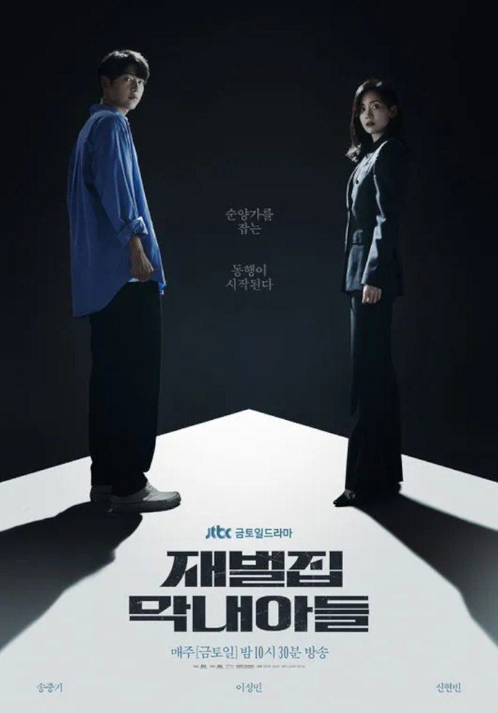 Staf JTBC Bocorkan Ending Tak Terduga Song Joong Ki dan Shin Hyun Bin di \'Reborn Rich\'