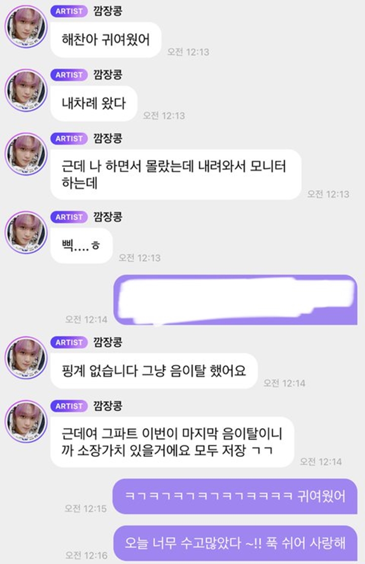 SBS Gayo Daejun 2022: Suara Haechan NCT 127 Crack Bukti Tak Lipsync, Reaksi Santai Disorot