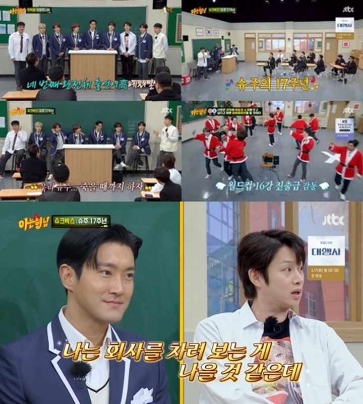 Super Junior Bahas Pembaruan Kontrak, Heechul Ingin Hengkang dan Siwon Siap Keluar Rp 613 M
