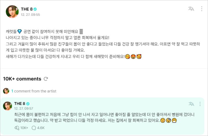 Sempat Drop, The8 SEVENTEEN Update Kondisi Usai Diumumkan Absen \'Be The Sun\' Jakarta