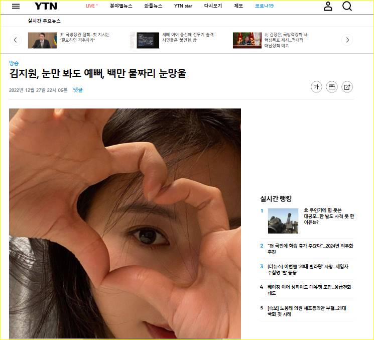 Kim Ji Won dipuji media Korea Selatan
