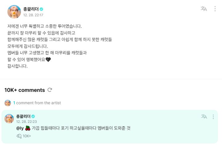 SEVENTEEN Sampaikan Kesan Haru Usai Sukses Tutup Tur \'Be The Sun\' di Jakarta