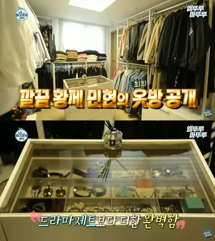 Walk in Closet